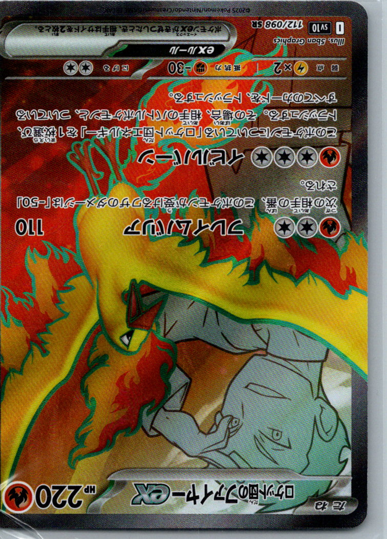 Team Rocket's Moltres EX 112/098 Glory of the Rocket Gang Pokemon Japanese NM