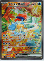 Keldeo ex 169/086 Special Art Rare SV11W: White Flare Pokemon Japanese Holo NM