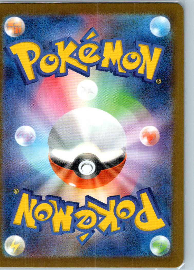 Team Rocket's Transceiver 217/193 Super Rare MEGA Dream ex Pokemon Japanese NM