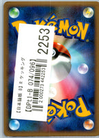 Slaking 074/096 Holo Rare Galactics Conquest Pokemon Japanese Lightly Played