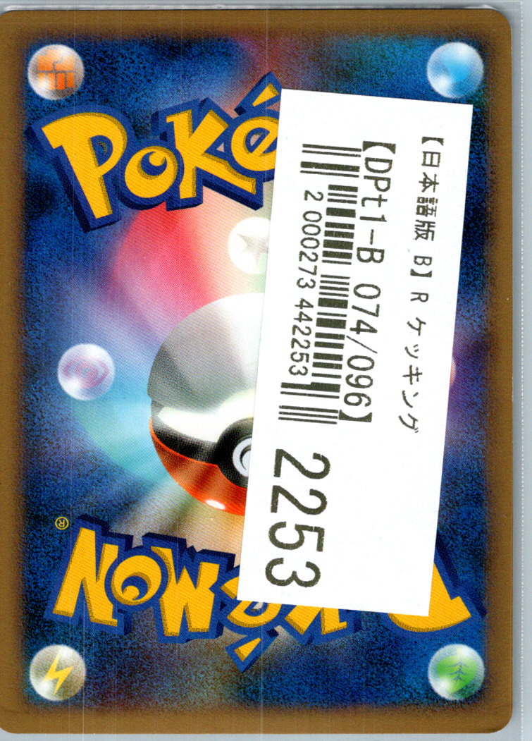 Slaking 074/096 Holo Rare Galactics Conquest Pokemon Japanese Lightly Played