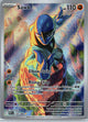 Sawk 130/086 Illustration Rare White Flare Pokemon Near Mint