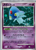 Azelf DPBP#521 Holo Rare Secret of the Lakes Pokemon Japanese Lightly Played