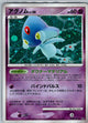 Azelf DPBP#521 Holo Rare Secret of the Lakes Pokemon Japanese Lightly Played