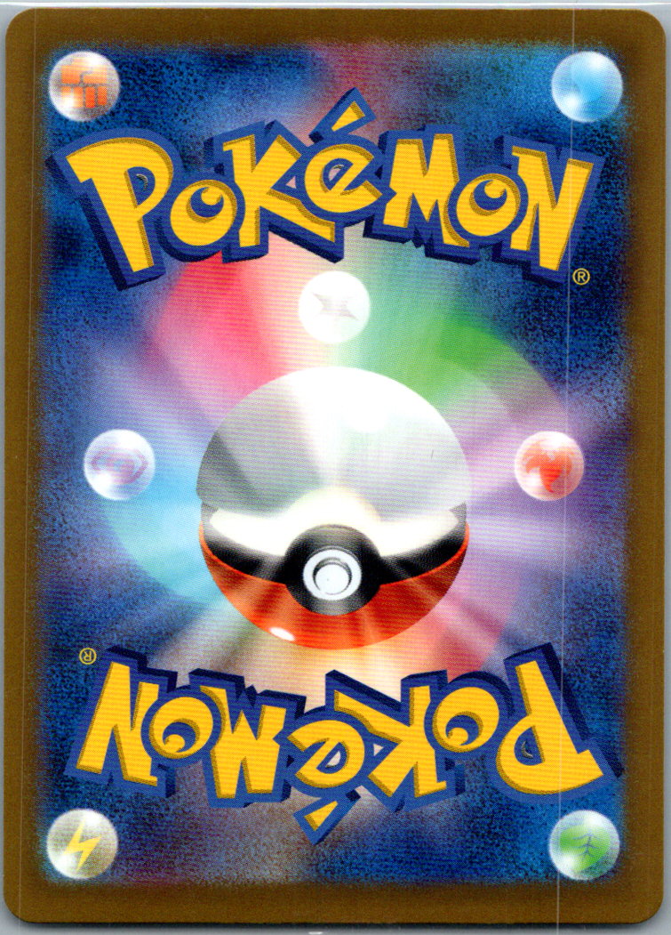 Magnemite (Master Ball) 081/165 SV2a: Pokemon Card 151 Pokemon Japanese NM