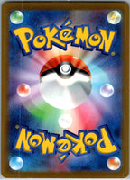 Magnemite (Master Ball) 081/165 SV2a: Pokemon Card 151 Pokemon Japanese NM