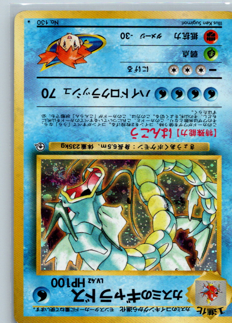 Misty's Gyarados NO. 130 Holo Rare Gym Heroes Pokemon Japanese Lightly Played