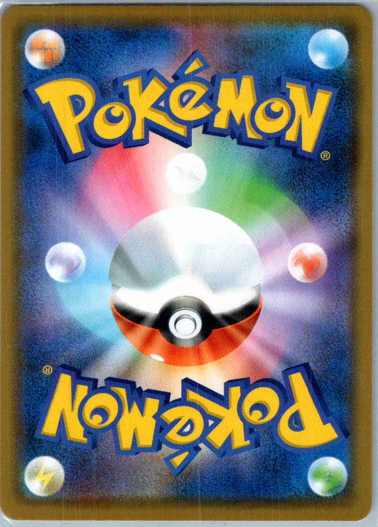 Mega Lopunny & Jigglypuff GX 073/095 Alter Genesis Pokemon Japanese NM