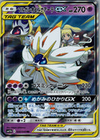 Solgaleo & Lunala GX 020/049 Double Rare Dream League Pokemon Japanese Near Mint