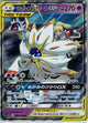 Solgaleo & Lunala GX 020/049 Double Rare Dream League Pokemon Japanese Near Mint