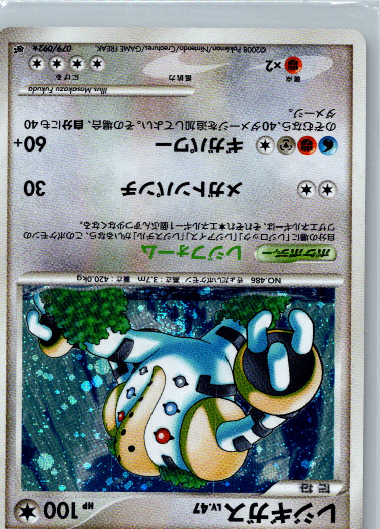 Regigigas 079/092 Holo Rare Stormfront Pokemon Japanese Lightly Played