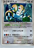 Regigigas 079/092 Holo Rare Stormfront Pokemon Japanese Lightly Played