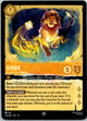 Simba - King in the Making 20/204 Super Rare Whispers in the Well Lorcana NM
