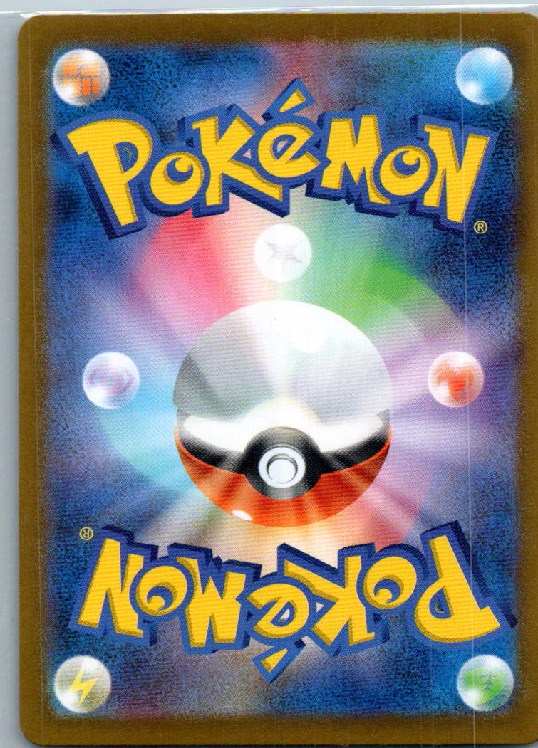Ivysaur 167/165 Art Rare SV2a: Pokemon Card 151 Pokemon Japanese Near Mint