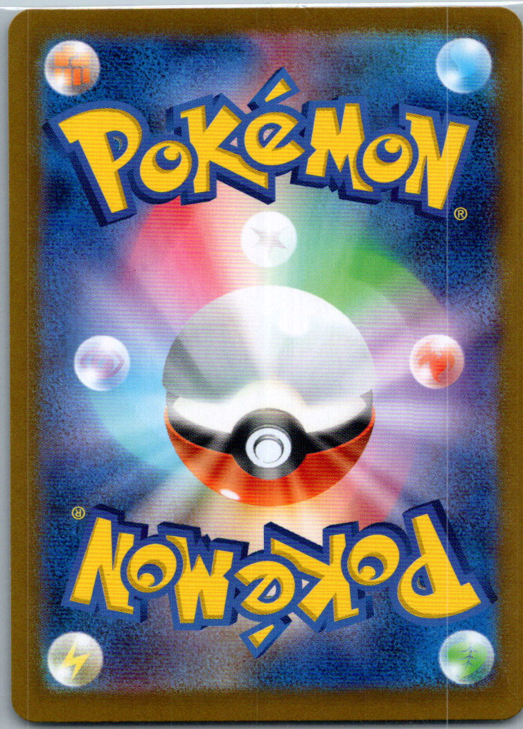 Daisy's Help 198/165 Super Rare SV2a: Pokemon Card 151 Pokemon Japanese NM