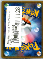 Magikarp & Wailord GX 019/095 Double Rare Tag Bolt Pokemon Japanese Near Mint