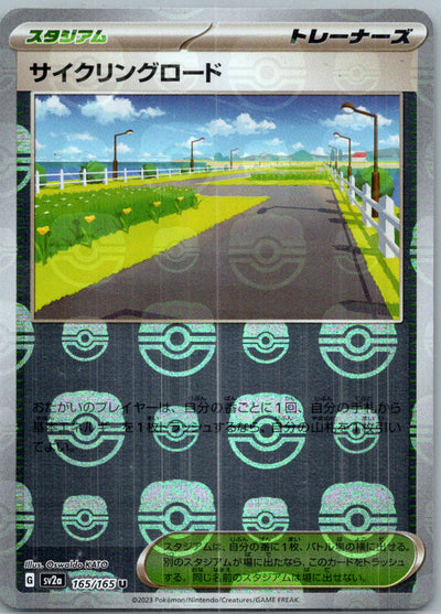 Cycling Road 165/165 Uncommon SV2a: Pokemon Card 151 Pokemon Japanese Near Mint