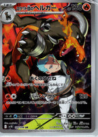 Team Rocket's Houndoom 100/098 Glory of the Rocket Gang Pokemon Japanese NM