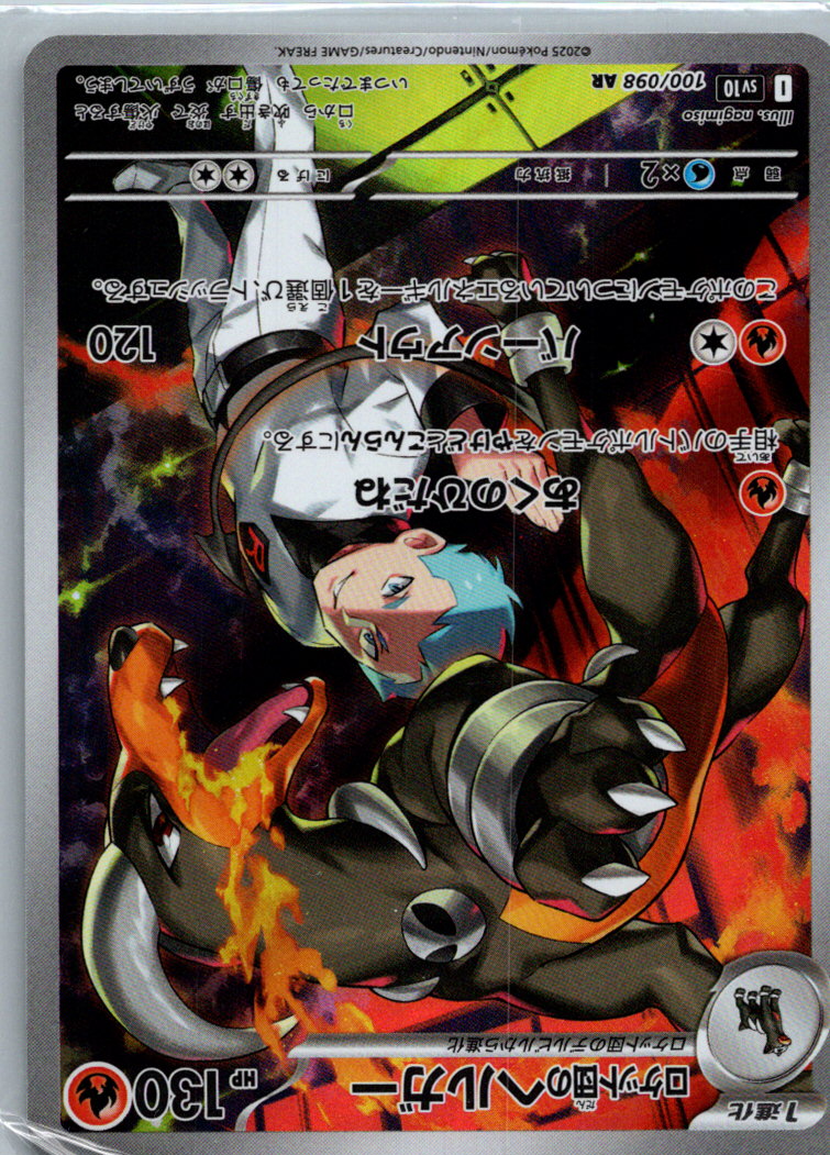 Team Rocket's Houndoom 100/098 Glory of the Rocket Gang Pokemon Japanese NM
