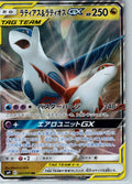 Latias & Latios GX 060/095 Double Rare Tag Bolt Pokemon Japanese Near Mint