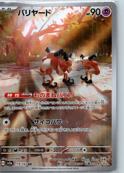 Mr. Mime 179/165 Art Rare SV2a: Pokemon Card 151 Pokemon Japanese Near Mint
