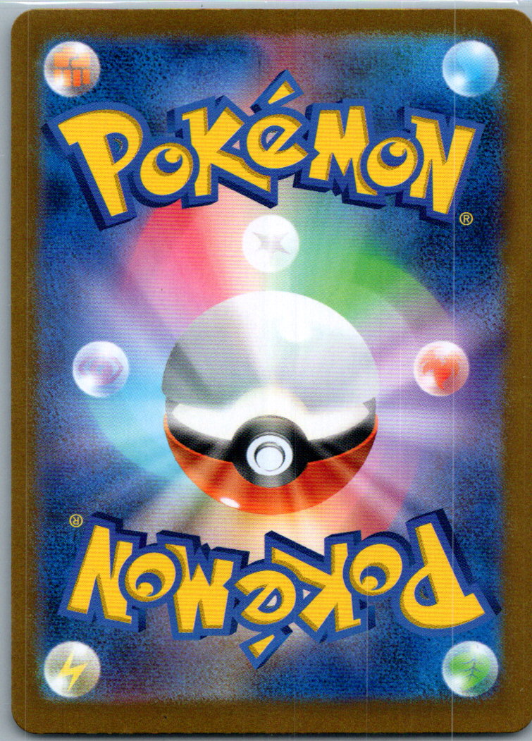 Rhyhorn (Master Ball Pattern) 111/165 SV2a: Pokemon Card 151 Pokemon Japanese NM