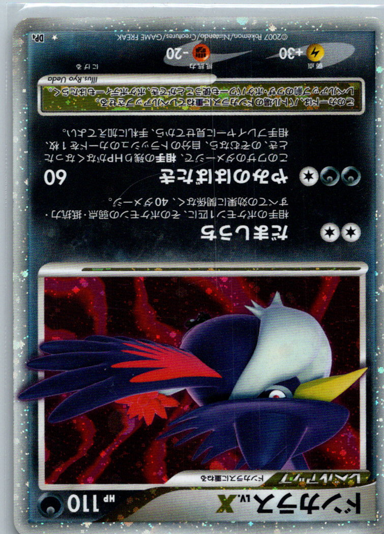 Honchkrow LV.X DPBP#226 Holo Rare Moonlit Pursuit Pokemon Japanese LP