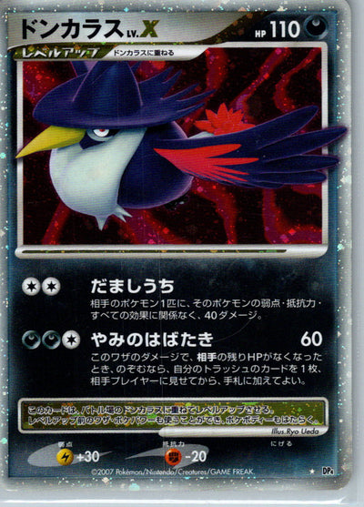 Honchkrow Lv.X DPBP#226