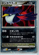 Honchkrow LV.X DPBP#226 Holo Rare Moonlit Pursuit Pokemon Japanese LP