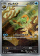 Omanyte 180/165 Art Rare SV2a: Pokemon Card 151 Pokemon Japanese Near Mint
