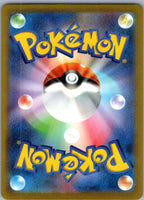 Jynx ex 193/165 Super Rare SV2a: Pokemon Card 151 Pokemon Japanese Near Mint