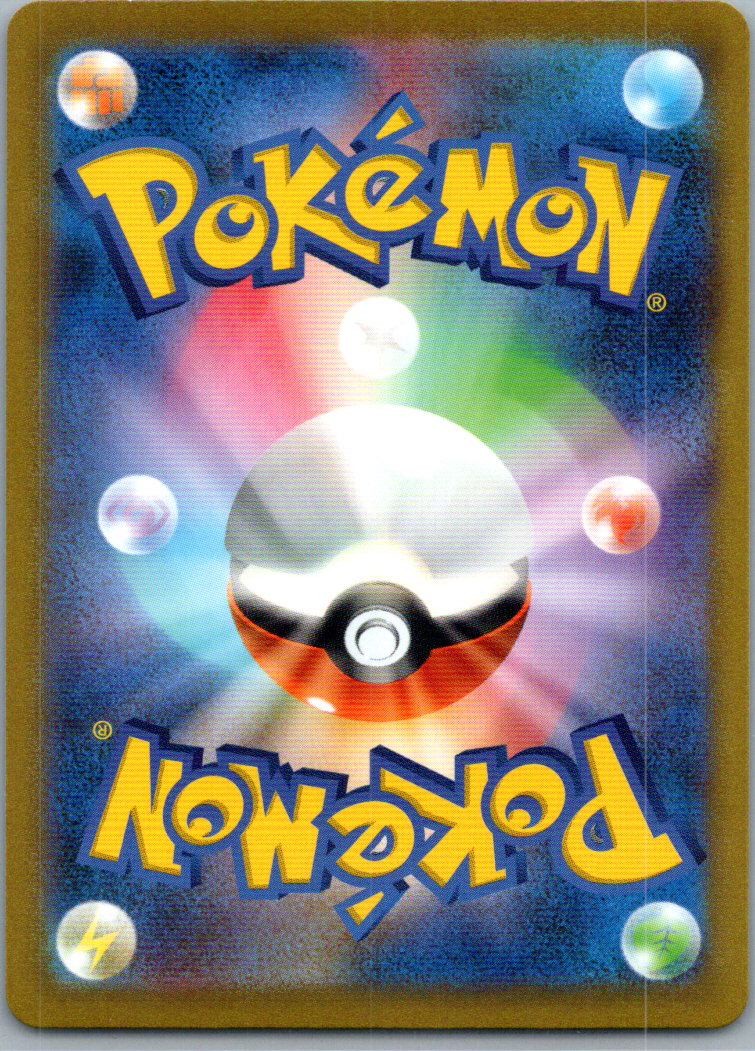 Jynx ex 193/165 Super Rare SV2a: Pokemon Card 151 Pokemon Japanese Near Mint