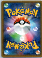 Latias & Latios GX 060/095 Double Rare Tag Bolt Pokemon Japanese Near Mint