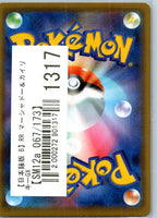 Marshadow & Machamp GX 067/173 Double Rare Tag All Stars Pokemon Japanese NM