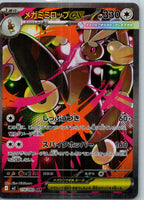 Mega Lopunny EX 114/080 Special Art Rare Inferno X Pokemon Japanese Holo NM