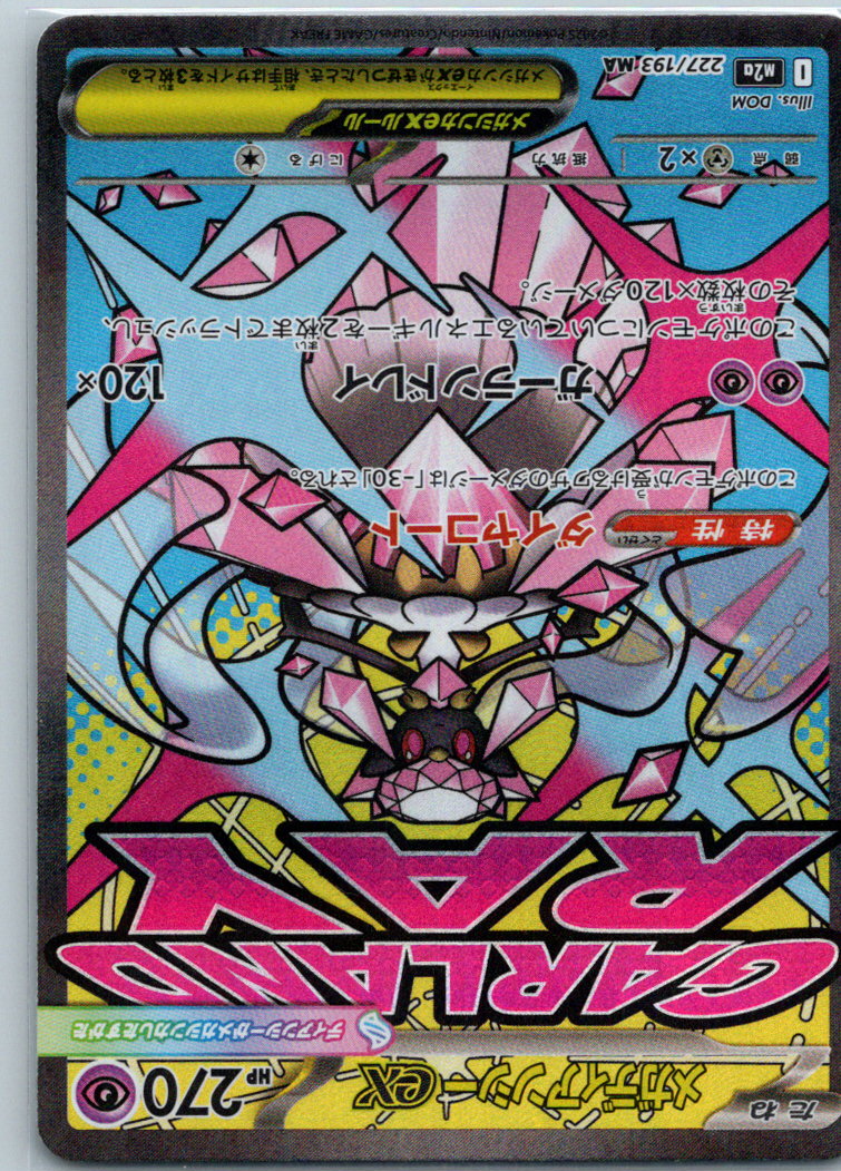 Mega Diancie ex 227/193 Mega Attack Rare MEGA Dream ex Pokemon Japanese NM