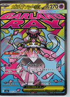 Mega Diancie ex 227/193 Mega Attack Rare MEGA Dream ex Pokemon Japanese NM