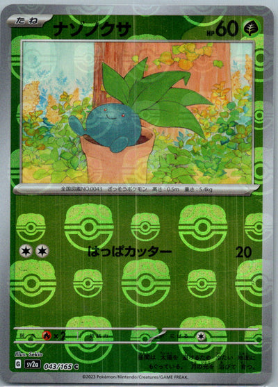 Oddish (Master Ball Pattern) 043/165 SV2a: Pokemon Card 151 Pokemon Japanese NM