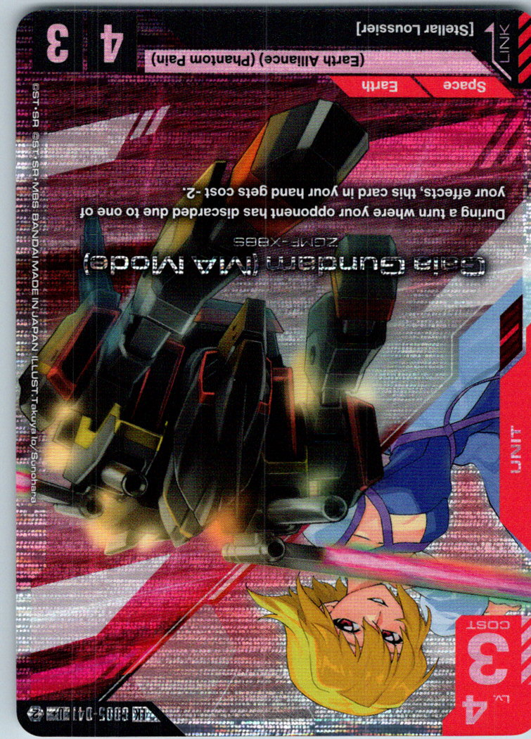 Gaia Gundam (MA Mode) (U+) (Link Rare) GD05-041 Freedom Ascension Gundam Holo NM