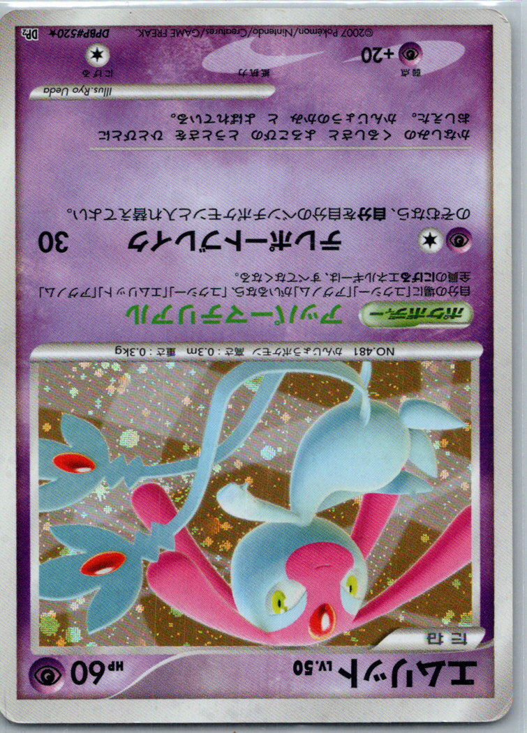 Mesprit DPBP#520 Holo Rare Secret of the Lakes Pokemon Japanese Lightly Played