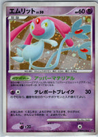 Mesprit DPBP#520 Holo Rare Secret of the Lakes Pokemon Japanese Lightly Played