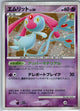 Mesprit DPBP#520 Holo Rare Secret of the Lakes Pokemon Japanese Lightly Played