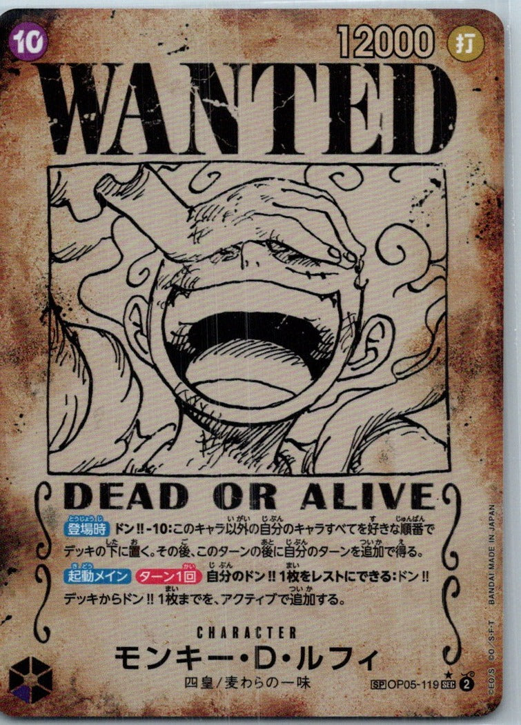 Monkey.D.Luffy OP05-119 Emperors in the New World [OP-09] One Piece NM