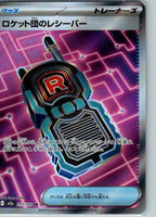 Team Rocket's Transceiver 217/193 Super Rare MEGA Dream ex Pokemon Japanese NM