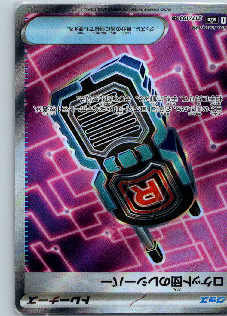 Team Rocket's Transceiver 217/193 Super Rare MEGA Dream ex Pokemon Japanese NM