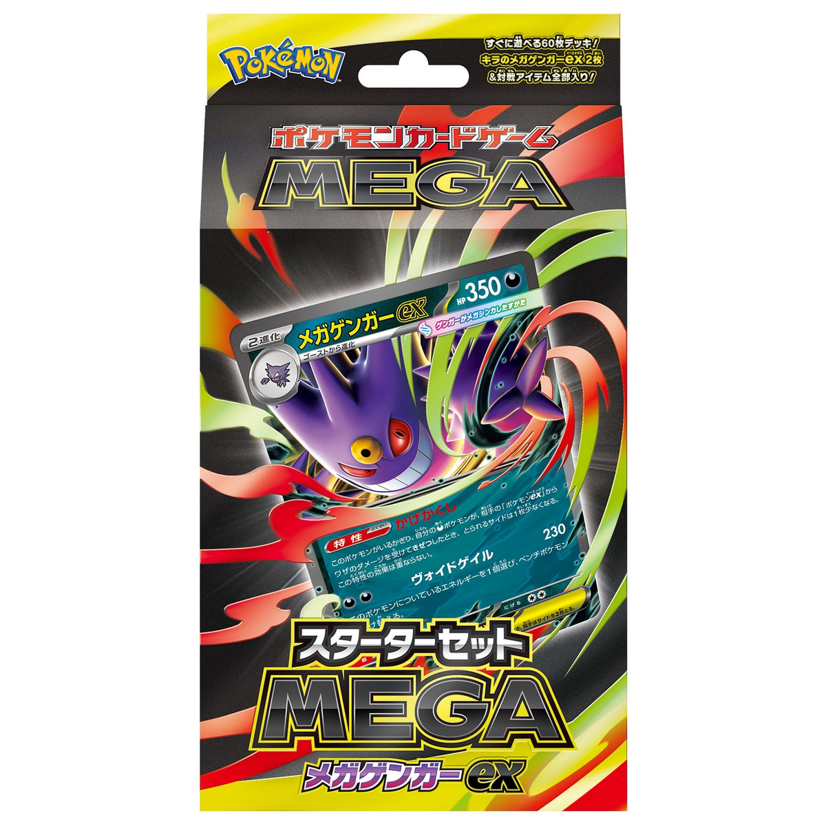 Mega Gengar ex Starter Set MEGA Japanese sealed deck box